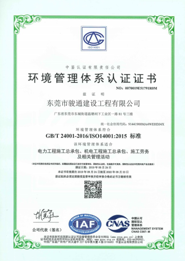 ISO 45001:2018职业健康安全管理体系认证